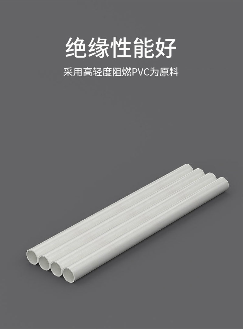訊浦 pvc穿線管 絕緣阻燃 耐腐蝕 1.9米/根_http://oann34.cn_所有產(chǎn)品_第4張