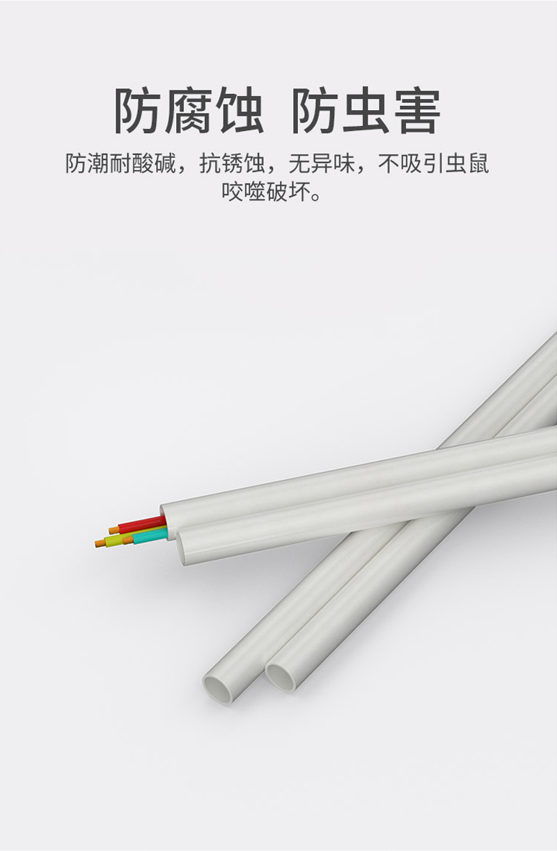 訊浦 pvc穿線管 絕緣阻燃 耐腐蝕 1.9米/根_http://oann34.cn_所有產(chǎn)品_第6張