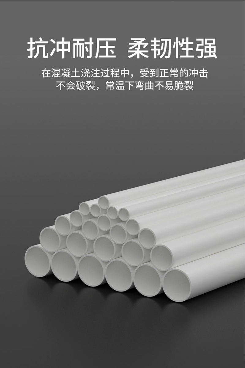 訊浦 pvc穿線管 絕緣阻燃 耐腐蝕 1.9米/根_http://oann34.cn_所有產(chǎn)品_第7張