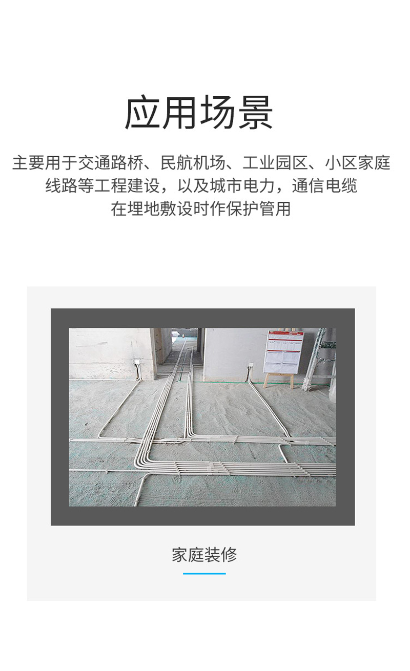 訊浦 pvc穿線管 絕緣阻燃 耐腐蝕 1.9米/根_http://oann34.cn_所有產(chǎn)品_第10張