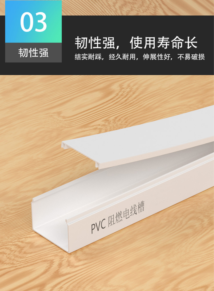 訊浦 線槽明裝走線PVC絕緣阻燃線槽 純白加厚材質(zhì) 1米/根_http://oann34.cn_所有產(chǎn)品_第6張