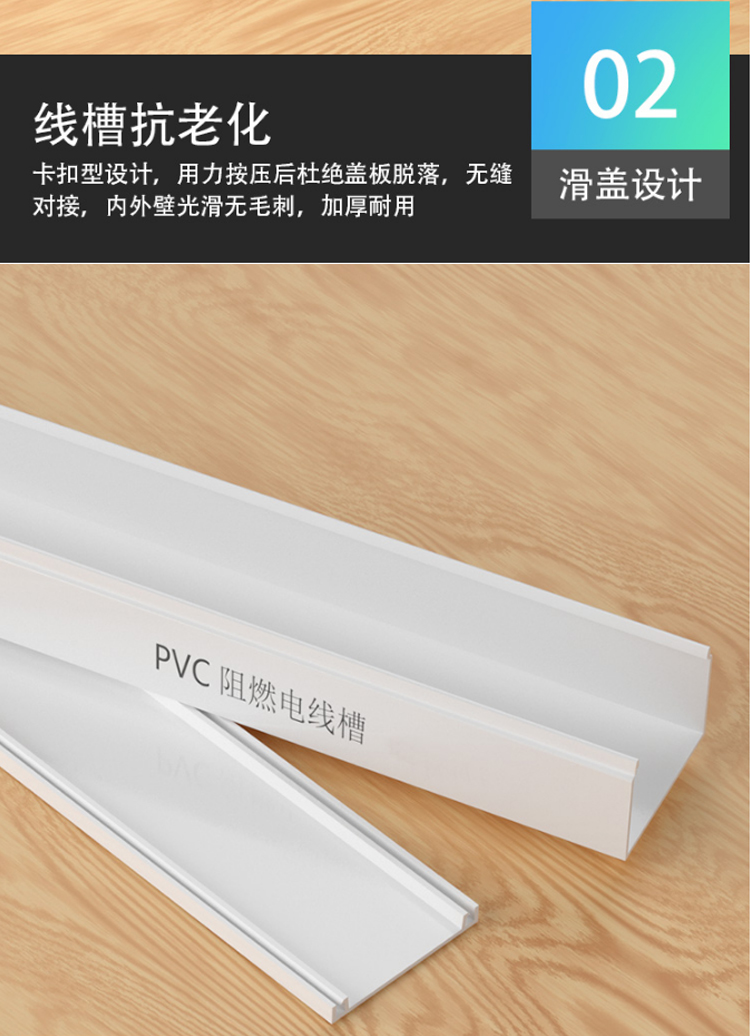訊浦 線槽明裝走線PVC絕緣阻燃線槽 純白加厚材質(zhì) 1米/根_http://oann34.cn_所有產(chǎn)品_第5張