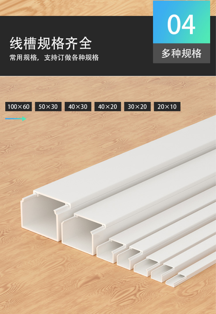 訊浦 線槽明裝走線PVC絕緣阻燃線槽 純白加厚材質(zhì) 1米/根_http://oann34.cn_所有產(chǎn)品_第7張
