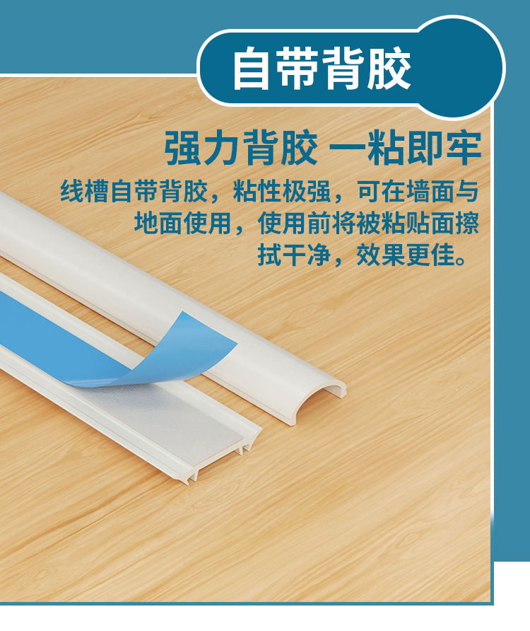 訊浦 pvc弧形帶背膠半圓壓線槽 1米1/根_http://oann34.cn_所有產(chǎn)品_第4張