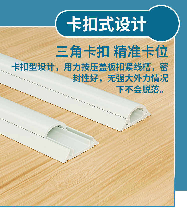 訊浦 pvc弧形帶背膠半圓壓線槽 1米1/根_http://oann34.cn_所有產(chǎn)品_第5張