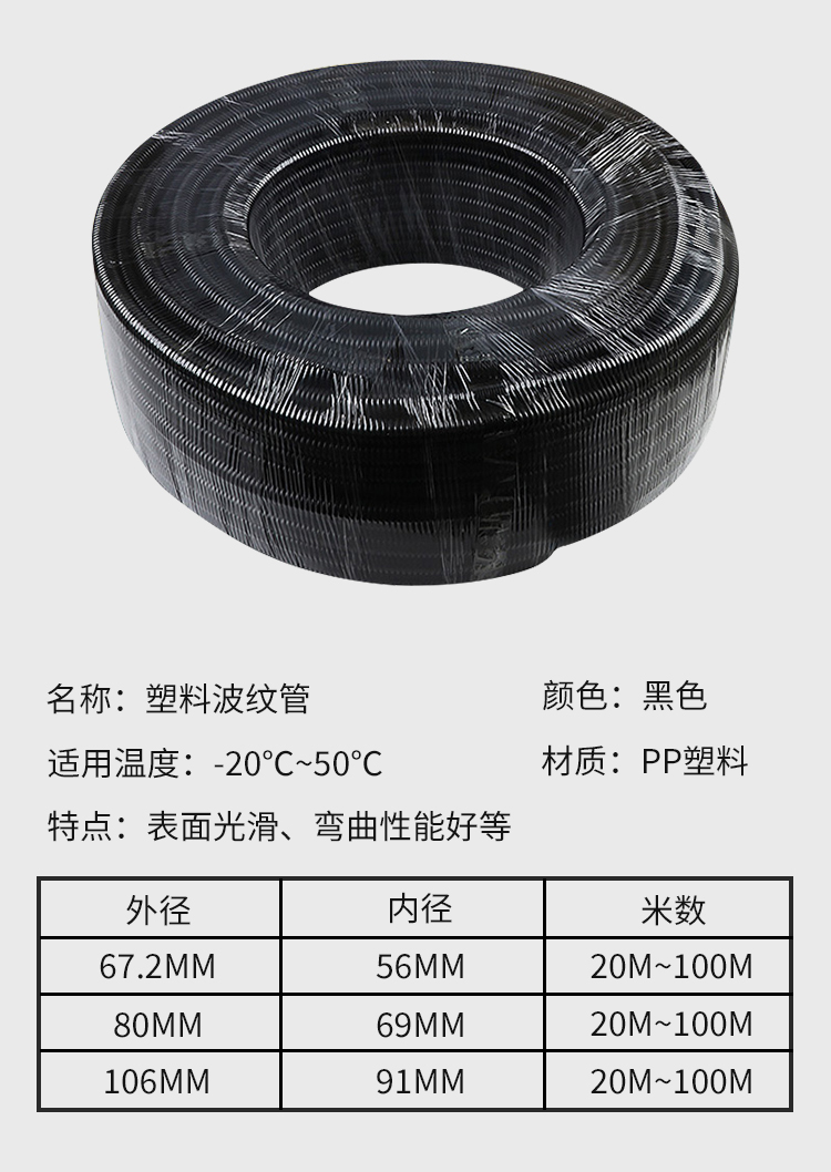 訊浦 塑料波紋管 防水阻燃加厚PP材質(zhì) 電線電纜保護軟管黑色 20~100米_http://oann34.cn_所有產(chǎn)品_第7張