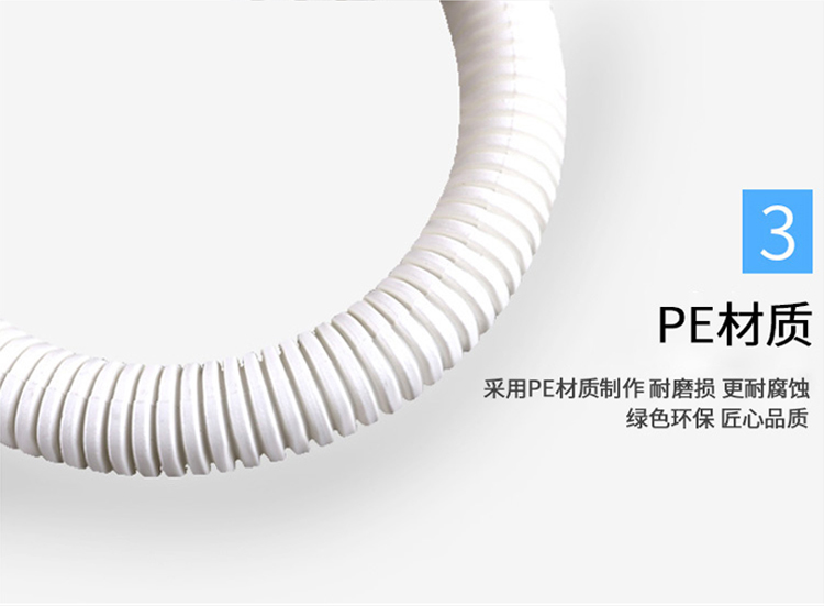 訊浦 塑料波紋管 防水加厚PE材質  保護軟管白色_http://oann34.cn_所有產品_第4張