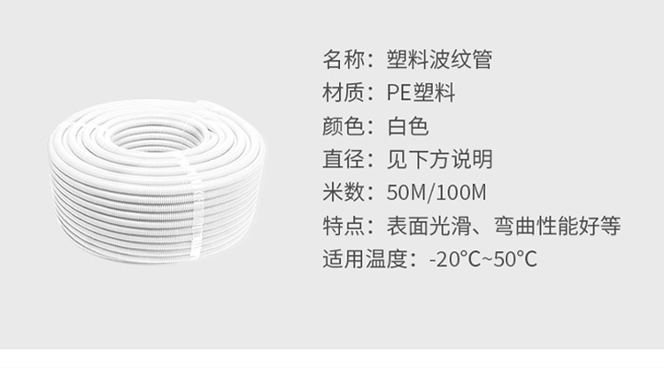 訊浦 塑料波紋管 防水加厚PE材質  保護軟管白色_http://oann34.cn_所有產品_第5張