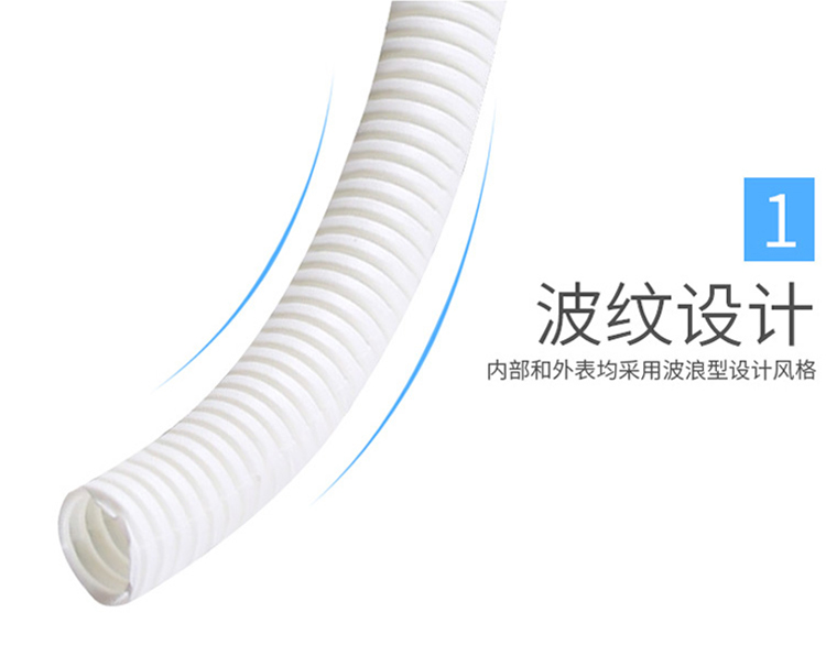 訊浦 塑料波紋管 防水加厚PE材質  保護軟管白色_http://oann34.cn_所有產品_第2張