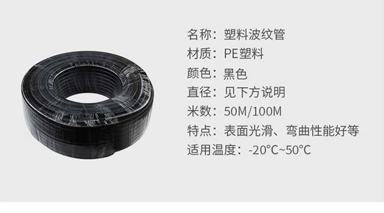 訊浦 塑料波紋管 防水加厚PE材質(zhì) 保護軟管黑色_http://oann34.cn_所有產(chǎn)品_第6張