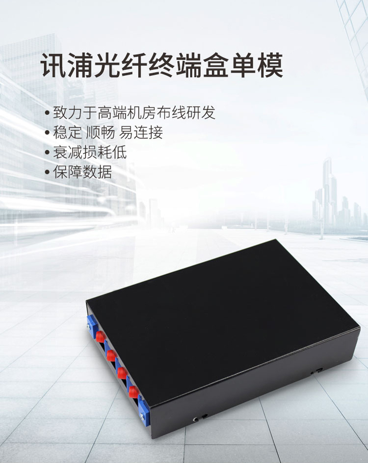訊浦 光纖終端盒 光纜尾纖熔接盒 滿配帶尾纖帶耦合器 4口~24口，四個(gè)接口FC/SC/LC/ST均可選_http://oann34.cn_所有產(chǎn)品_第1張