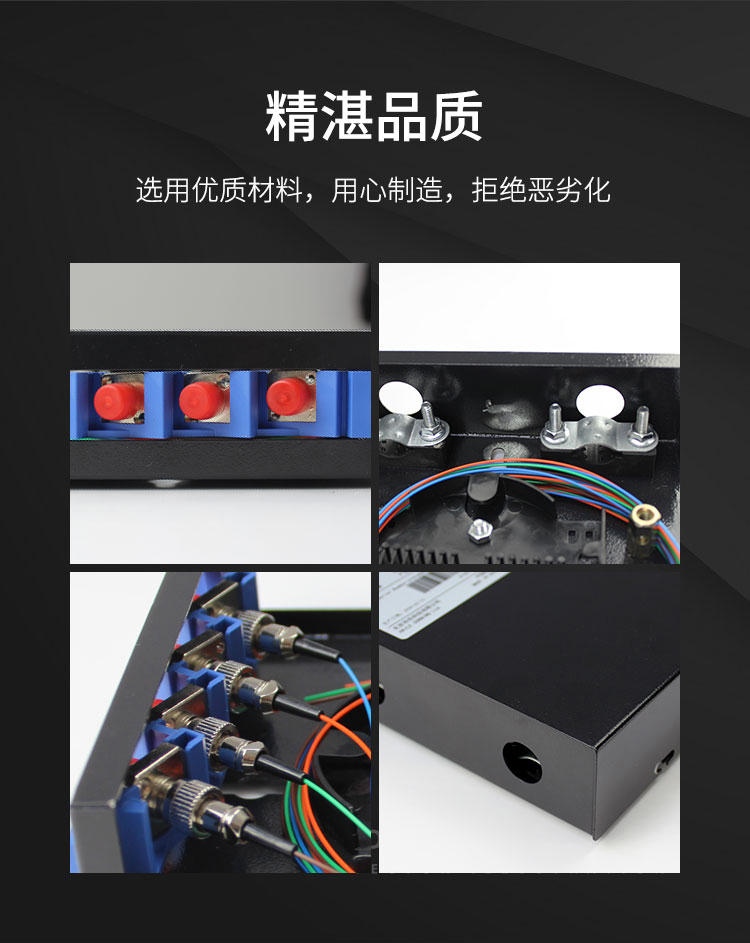 訊浦 光纖終端盒 光纜尾纖熔接盒 滿配帶尾纖帶耦合器 4口~24口，四個(gè)接口FC/SC/LC/ST均可選_http://oann34.cn_所有產(chǎn)品_第7張