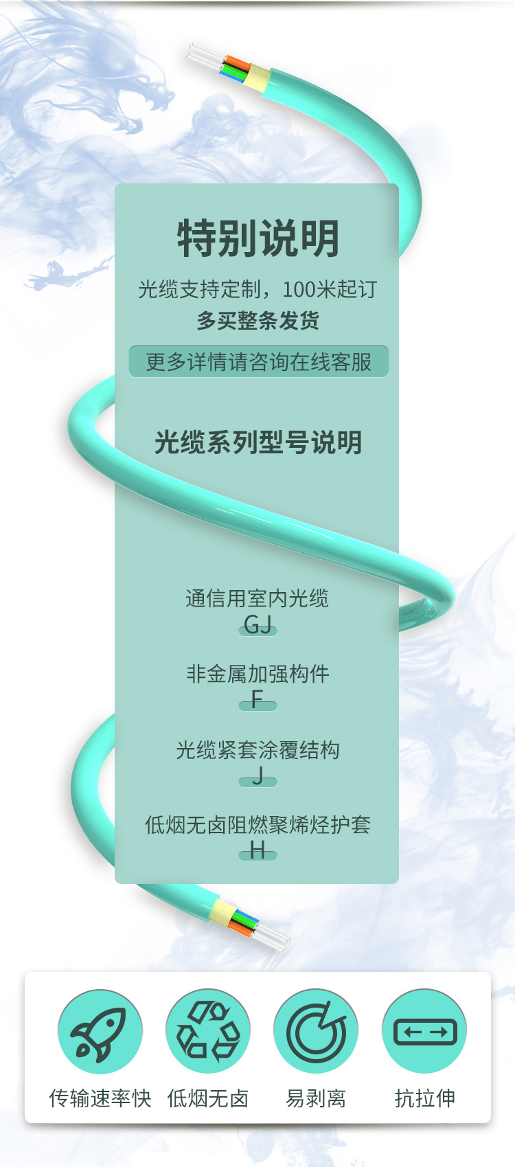 訊浦 萬兆多模室內(nèi)光纖光纜 GJFJV OM3-300束狀軟光纜 50/125_http://oann34.cn_所有產(chǎn)品_第2張