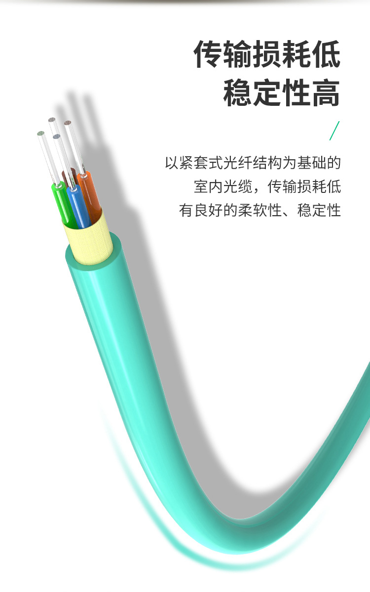 訊浦 萬兆多模室內(nèi)光纖光纜 GJFJV OM3-300束狀軟光纜 50/125_http://oann34.cn_所有產(chǎn)品_第6張