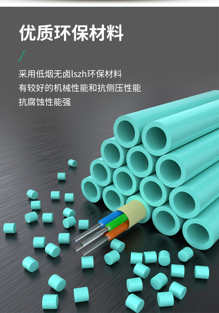 訊浦 萬兆多模室內(nèi)光纖光纜 GJFJV OM3-300束狀軟光纜 50/125_http://oann34.cn_所有產(chǎn)品_第5張