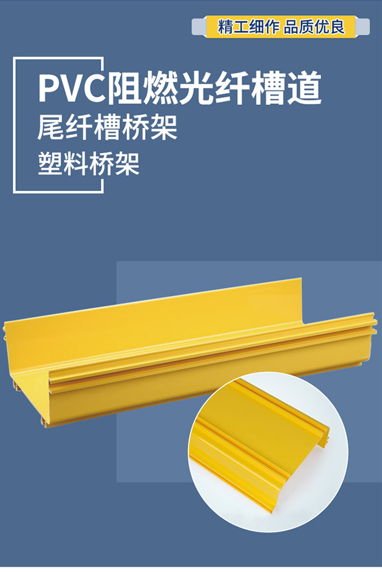 訊浦 PVC橋架 光纖槽道 阻燃走線槽 塑料橋架2米/根_http://oann34.cn_所有產(chǎn)品_第1張