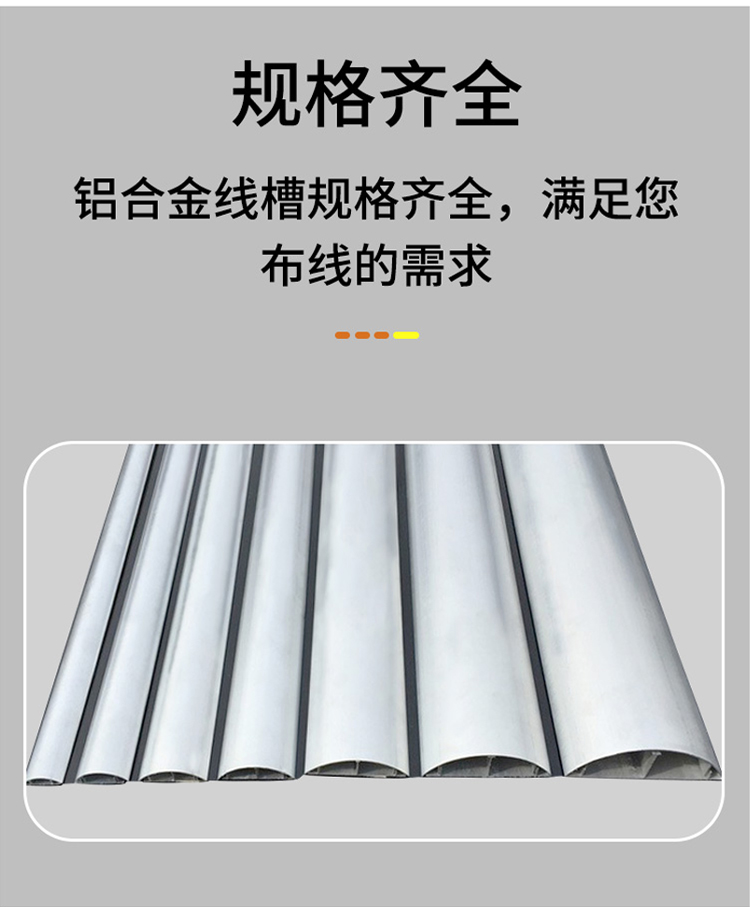 訊浦 弧形鋁合金帶被膠線槽 半圓形壓線槽 1米1根_http://oann34.cn_所有產品_第6張