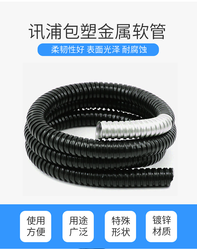 訊浦 包鋼金屬波紋管 黑色/白色 內(nèi)徑10mm/20mm/25mm/32mm，20米/50米1卷_http://oann34.cn_所有產(chǎn)品_第1張