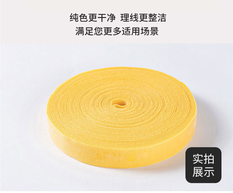 訊浦 魔術(shù)貼扎帶 布扎帶 扎線帶 黑色/黃色 25米/卷_http://oann34.cn_工程布線_第6張