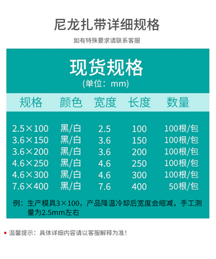 訊浦 阻燃尼龍?jiān)鷰?透明多功能束線帶 自鎖式尼龍理線帶 白色/黑色_http://oann34.cn_工程布線_第1張
