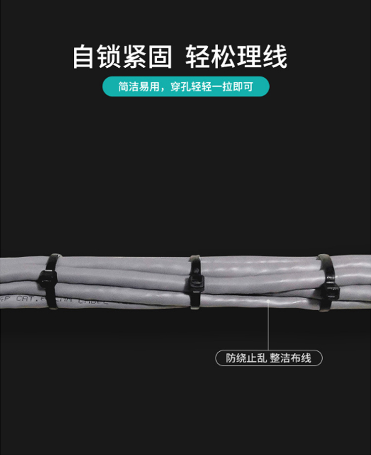 訊浦 阻燃尼龍?jiān)鷰?透明多功能束線帶 自鎖式尼龍理線帶 白色/黑色_http://oann34.cn_工程布線_第3張