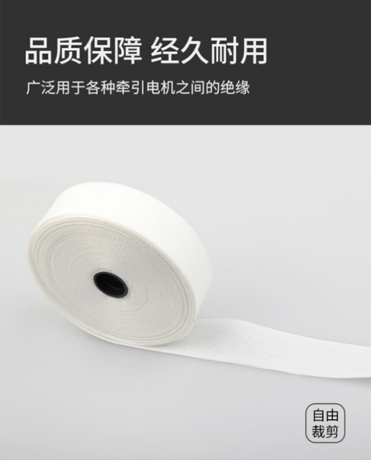 訊浦 熱收縮帶 電工白布帶 無堿玻璃絲帶 無緯帶 電機變壓器綁扎帶 2.45CM寬_http://oann34.cn_所有產(chǎn)品_第4張