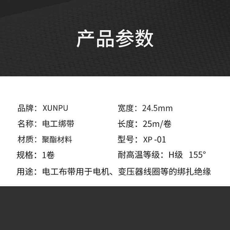 訊浦 熱收縮帶 電工白布帶 無堿玻璃絲帶 無緯帶 電機變壓器綁扎帶 2.45CM寬_http://oann34.cn_所有產(chǎn)品_第5張