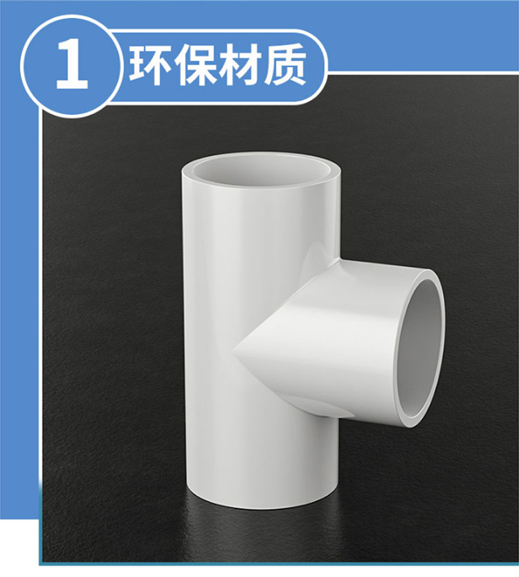 訊浦 PVC穿線管接頭 適用20/25/32/40等管直通_http://oann34.cn_所有產(chǎn)品_第3張