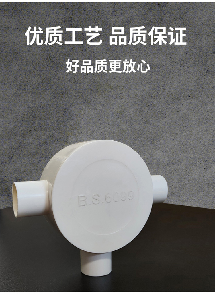 訊浦 PVC穿線管司令盒 三叉/四叉分線盒接線盒四通過路司令箱_http://oann34.cn_所有產(chǎn)品_第2張