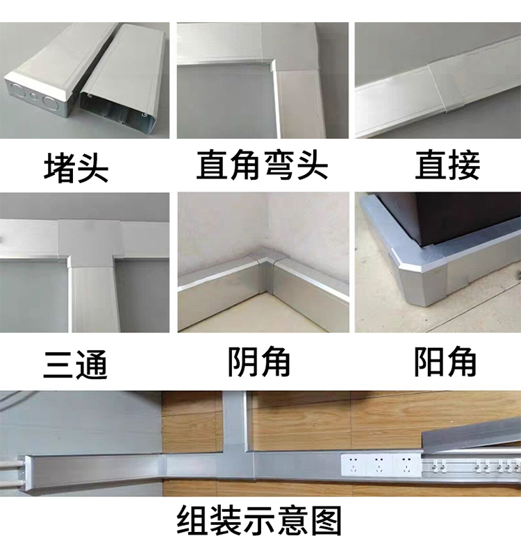 訊浦 鋁合金充電樁插座線槽配件 匹配100*50_http://oann34.cn_所有產(chǎn)品_第2張