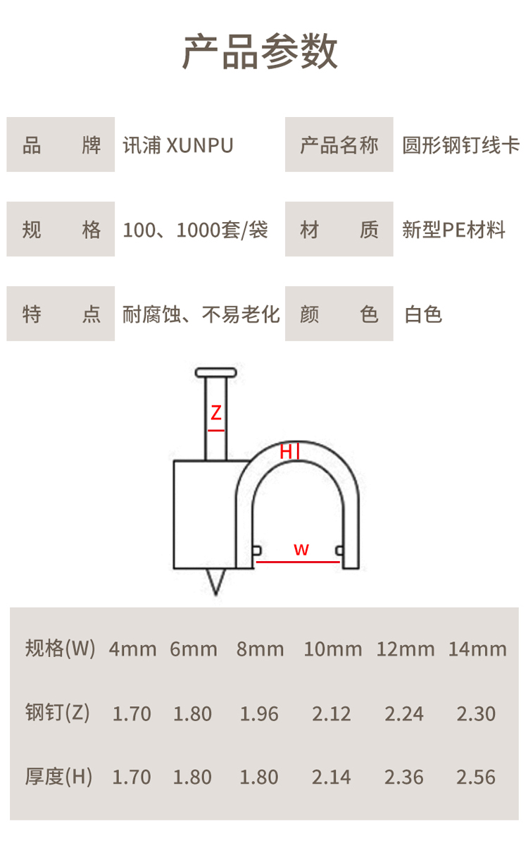 訊浦 鋼釘管卡 固定水管配件 加厚標(biāo)準(zhǔn)線卡管卡 100套/包_http://oann34.cn_所有產(chǎn)品_第6張