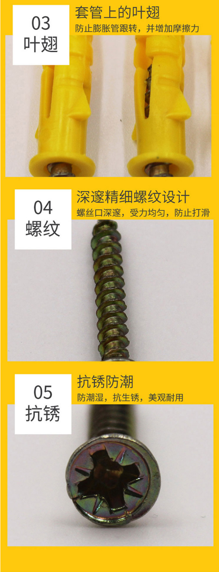 訊浦 塑料膨脹螺絲小黃魚(yú) 自攻螺絲 40個(gè)裝_http://oann34.cn_所有產(chǎn)品_第4張