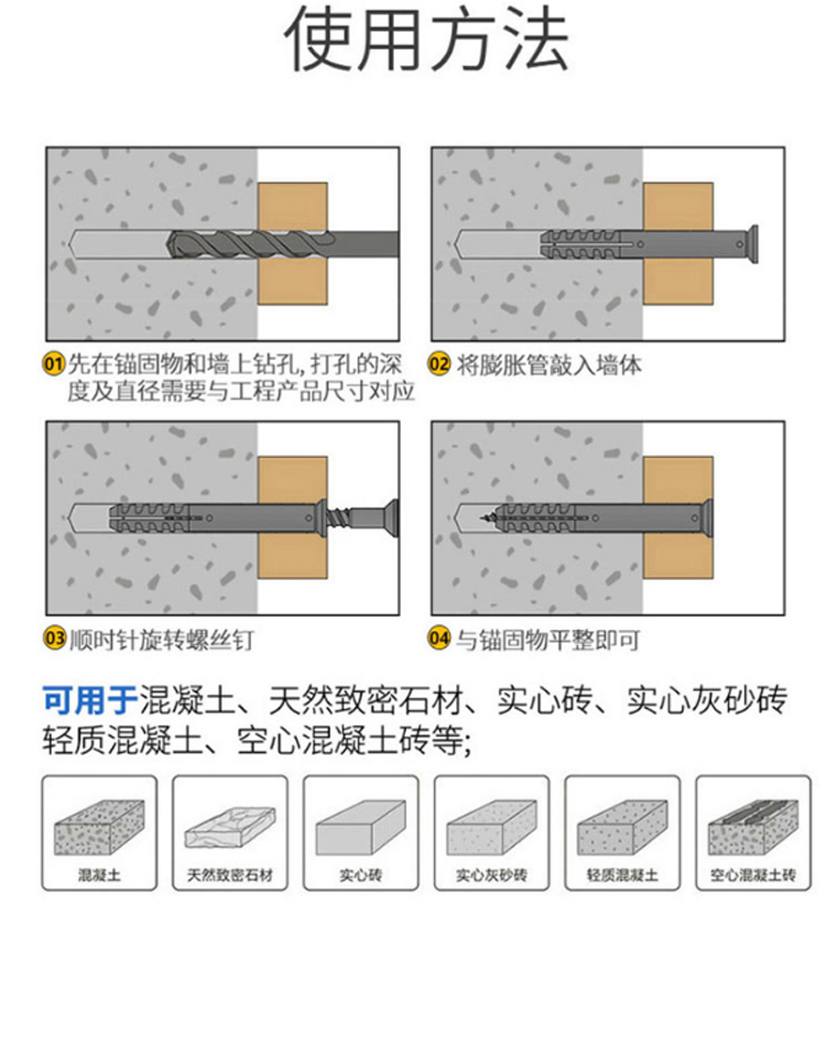 訊浦 塑料膨脹螺絲小黃魚(yú) 自攻螺絲 40個(gè)裝_http://oann34.cn_所有產(chǎn)品_第6張
