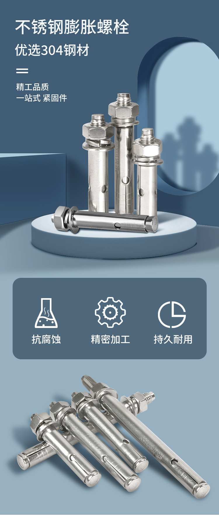訊浦 304不銹鋼M8*80膨脹螺絲釘 網(wǎng)絡壁掛機柜底座固定螺栓 1個裝_http://oann34.cn_所有產(chǎn)品_第1張