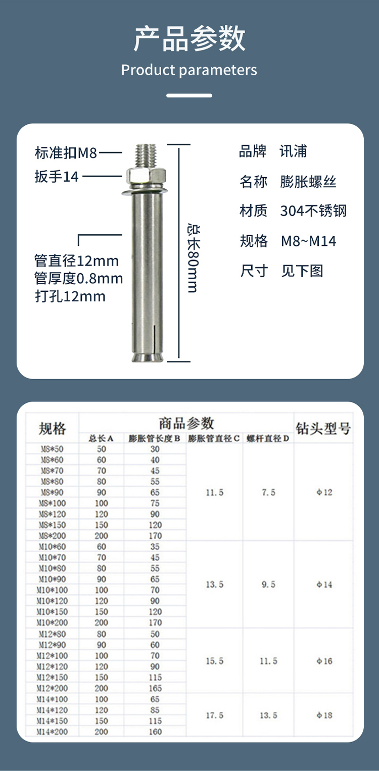 訊浦 304不銹鋼M8*80膨脹螺絲釘 網(wǎng)絡壁掛機柜底座固定螺栓 1個裝_http://oann34.cn_所有產(chǎn)品_第4張