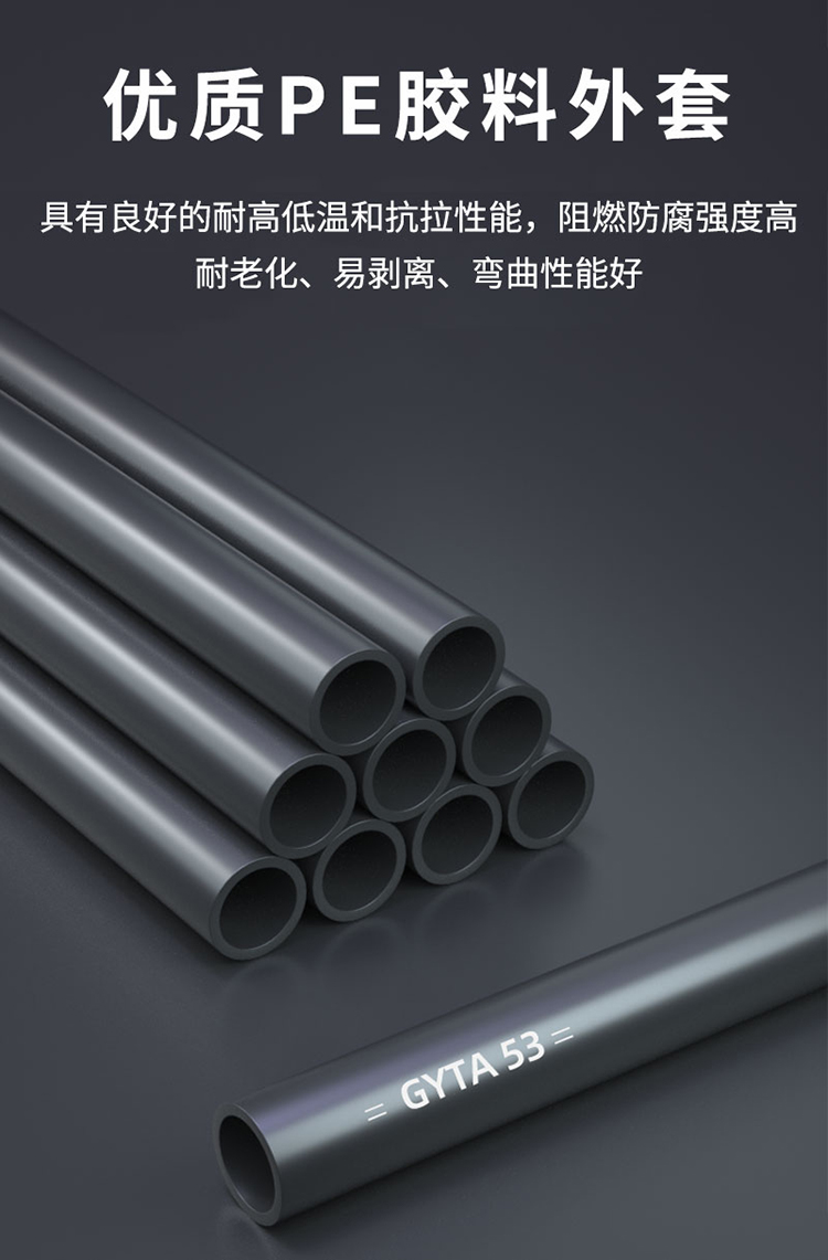 訊浦 GYTA53電信級G652D線芯光纜 單模重鎧4-96芯 100米_http://oann34.cn_所有產(chǎn)品_第6張