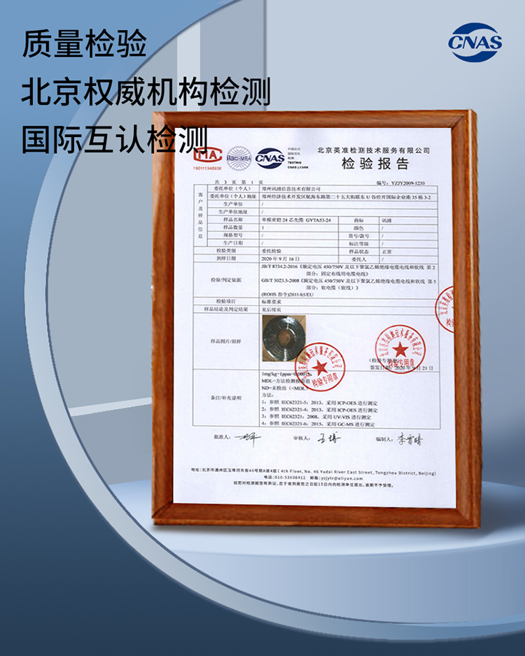 訊浦 GYTZA53 4芯-96芯光纜 阻燃直埋光纜 100米起售，可整軸訂做_http://oann34.cn_所有產(chǎn)品_第3張
