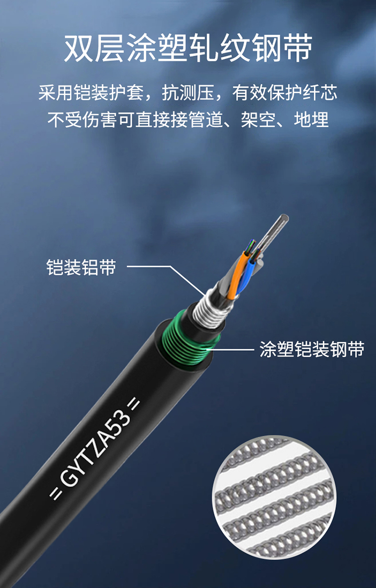 訊浦 GYTZA53 4芯-96芯光纜 阻燃直埋光纜 100米起售，可整軸訂做_http://oann34.cn_所有產(chǎn)品_第5張