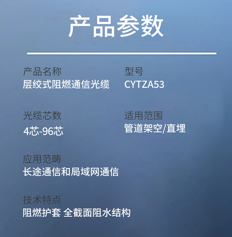 訊浦 GYTZA53 4芯-96芯光纜 阻燃直埋光纜 100米起售，可整軸訂做_http://oann34.cn_所有產(chǎn)品_第8張