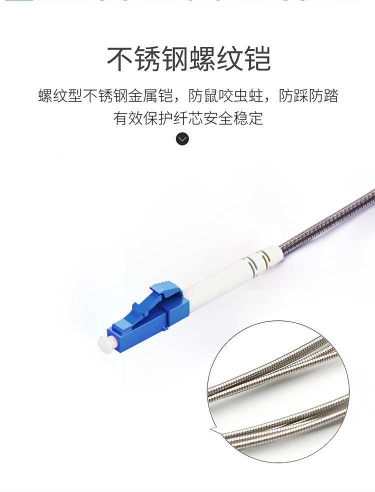 訊浦 鎧裝跳線 基站拉練跳線 光纜 單模單芯LC-FC跳纖 黑色_http://oann34.cn_所有產(chǎn)品_第3張
