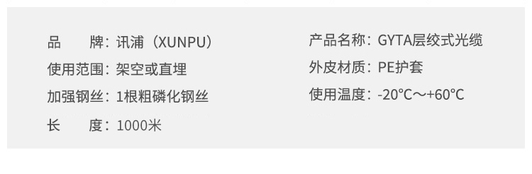 訊浦 GYTA電信級單模4芯-144芯光纜 層絞式鎧裝光纜 1000米_http://oann34.cn_所有產(chǎn)品_第5張