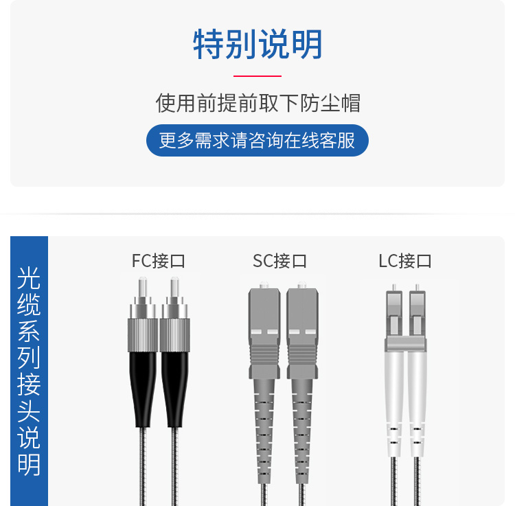 訊浦 電信級(jí)基站拉練野戰(zhàn)光纜單模2芯LC-SC-FC接頭可選 GYFJH 2B1.3 室外抗拉耐磨低煙無(wú)鹵 1米~50米_http://oann34.cn_所有產(chǎn)品_第2張