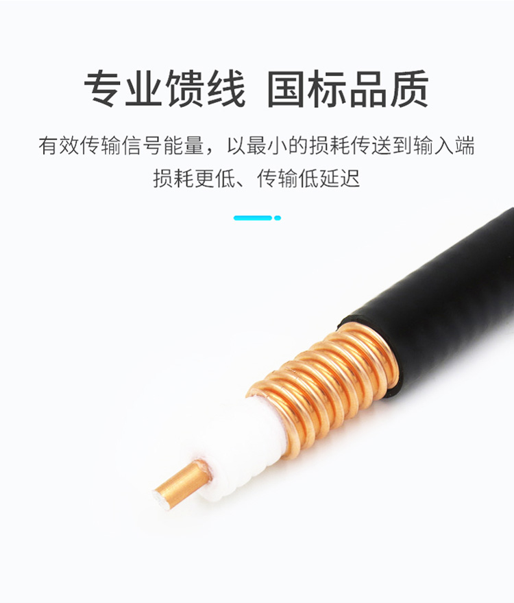 訊浦 饋線 1/2超柔射頻饋線 50歐姆 線芯直徑3.6mm /4.84mm_http://oann34.cn_所有產(chǎn)品_第2張