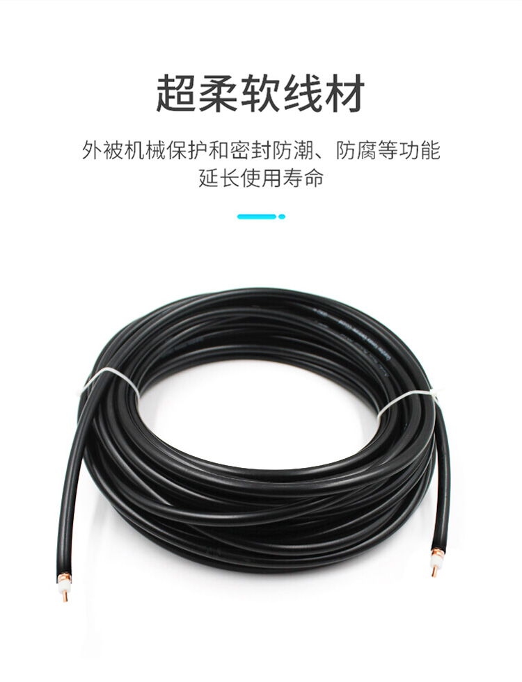 訊浦 饋線 1/2超柔射頻饋線 50歐姆 線芯直徑3.6mm /4.84mm_http://oann34.cn_所有產(chǎn)品_第4張