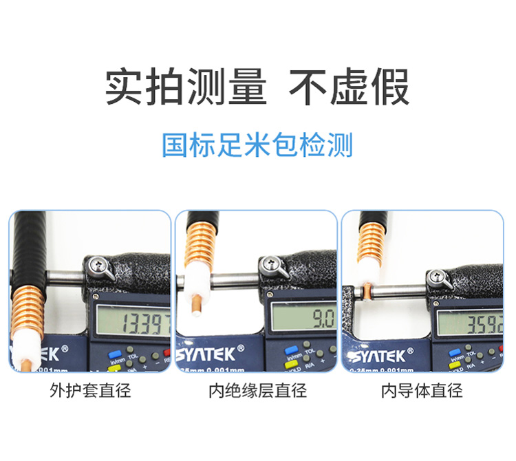 訊浦 饋線 1/2超柔射頻饋線 50歐姆 線芯直徑3.6mm /4.84mm_http://oann34.cn_所有產(chǎn)品_第6張
