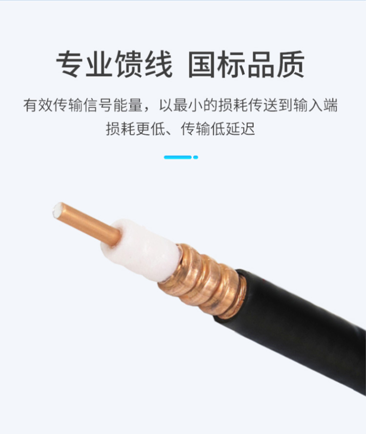 訊浦 饋線 1/4超柔射頻饋線XRCAY50-6 50歐姆 線芯直徑2.57mm_http://oann34.cn_饋線_第2張