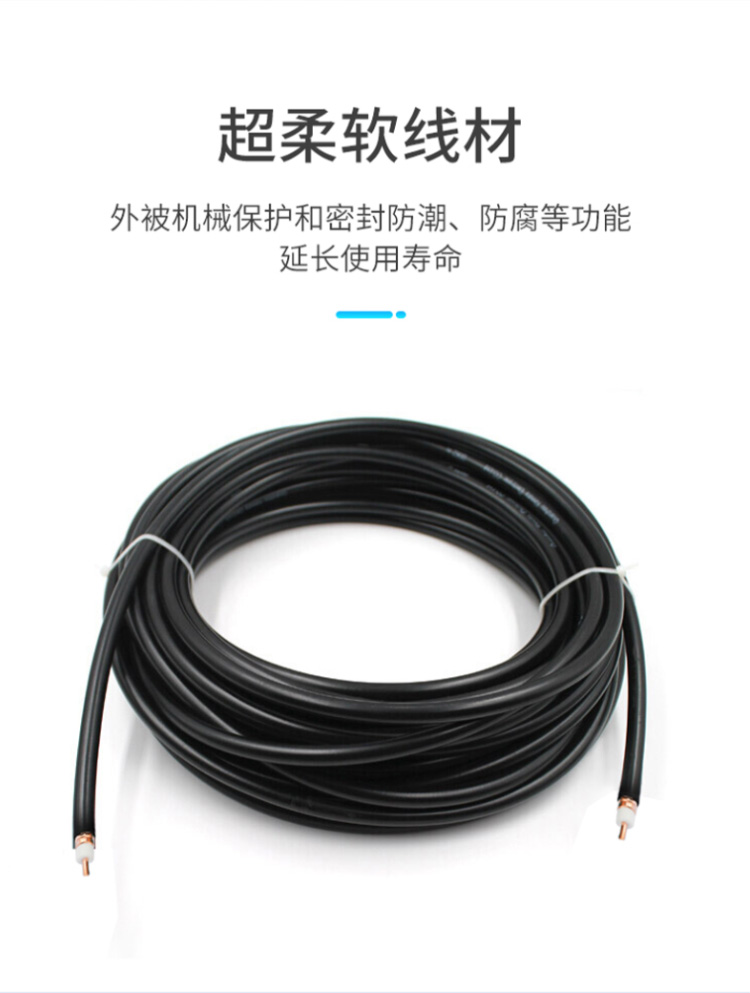 訊浦 饋線 1/4超柔射頻饋線XRCAY50-6 50歐姆 線芯直徑2.57mm_http://oann34.cn_饋線_第4張