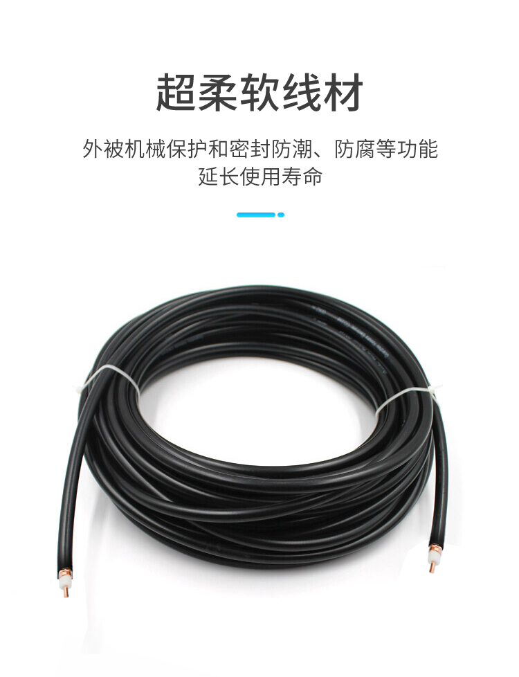 訊浦 饋線 7/8射頻饋線XRCAY50-22 50歐姆 線芯直徑9.1mm_http://oann34.cn_所有產(chǎn)品_第4張