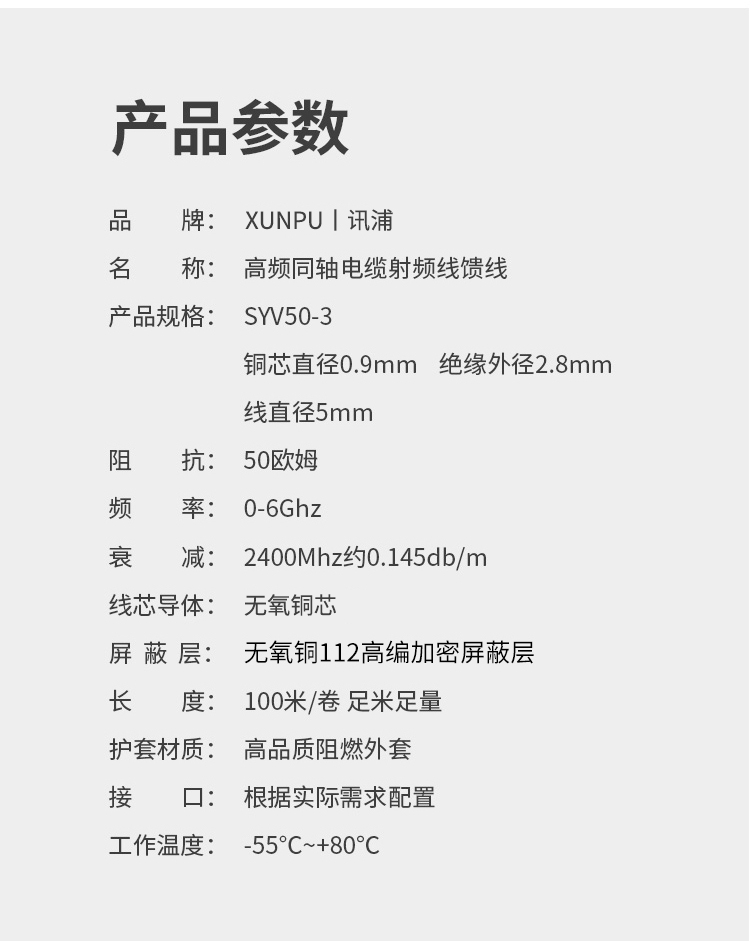 訊浦 SYV50-3 高頻同軸電纜單屏蔽/雙屏蔽 銅96編 RG58線 銅芯直徑0.9mm_http://oann34.cn_所有產(chǎn)品_第8張