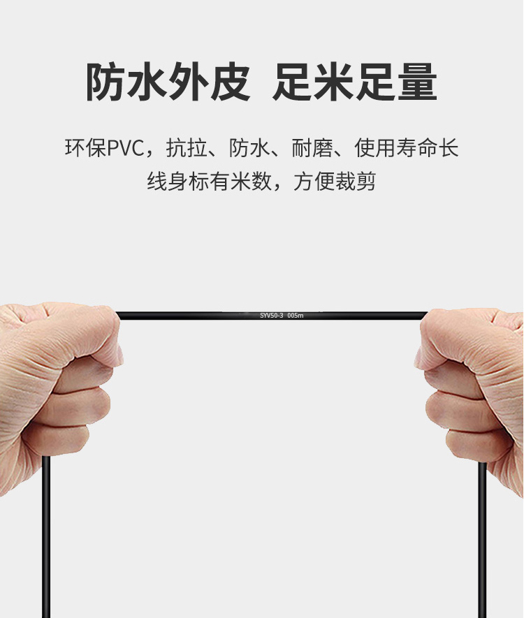 訊浦 SYV50-3 高頻同軸電纜單屏蔽/雙屏蔽 銅96編 RG58線 銅芯直徑0.9mm_http://oann34.cn_所有產(chǎn)品_第6張